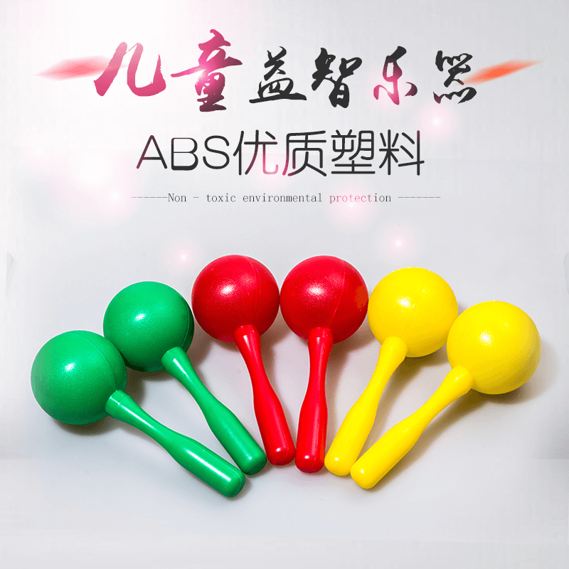 塑料沙錘