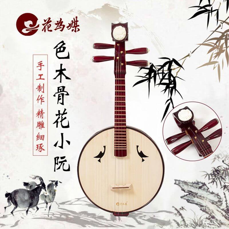 色木骨花小阮