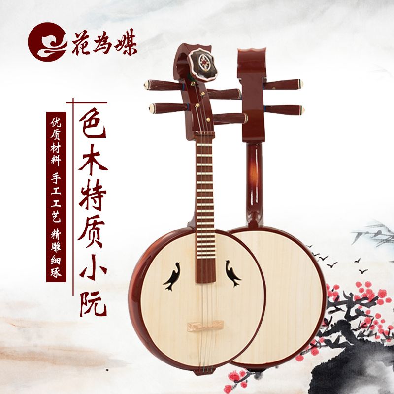 色木特質小阮